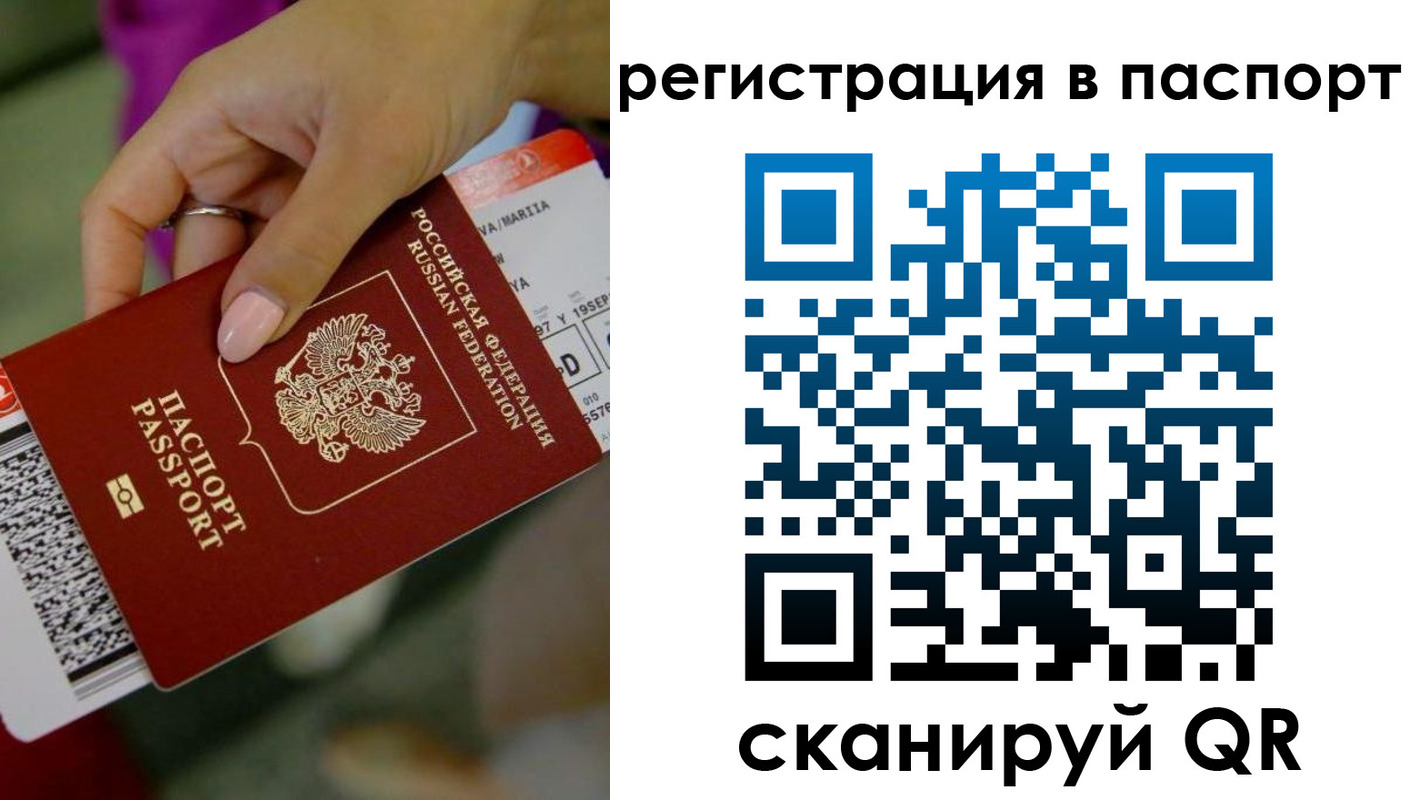временная регистрация гарантия в Туле