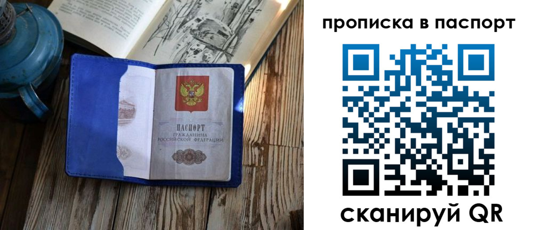 временная регистрация купить в Туле