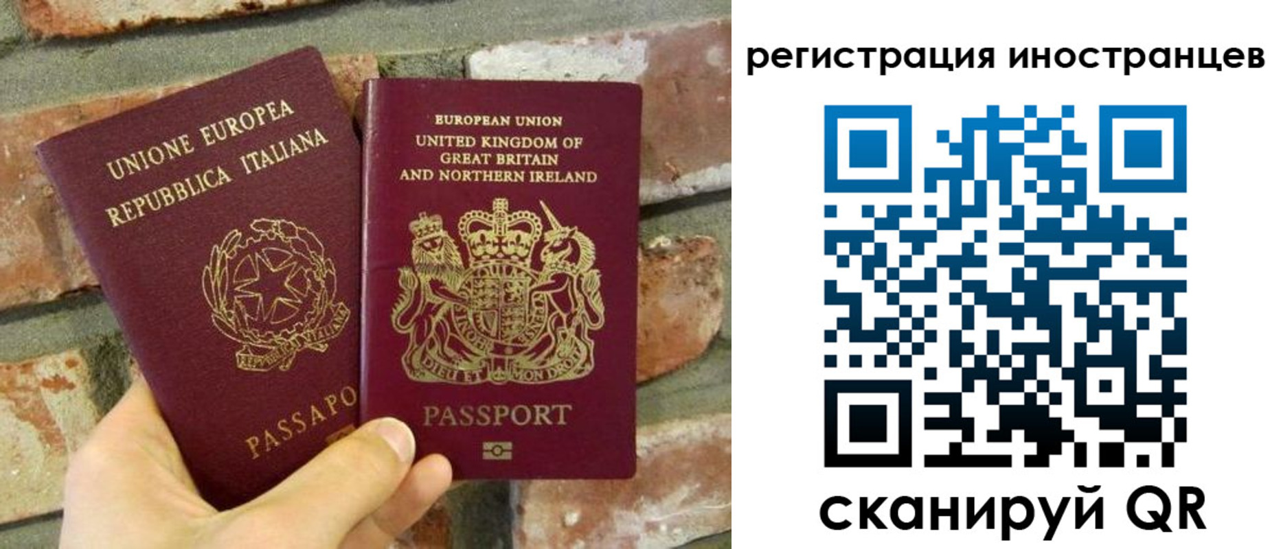 временная регистрация для школы в Туле