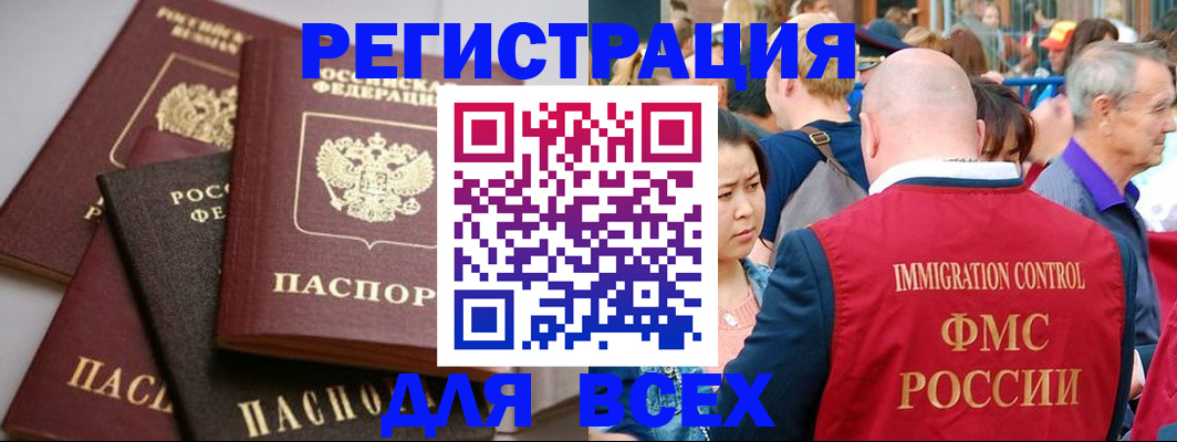 временная регистрация купить в Туле