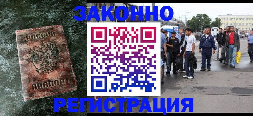 временная регистрация адрес в Туле