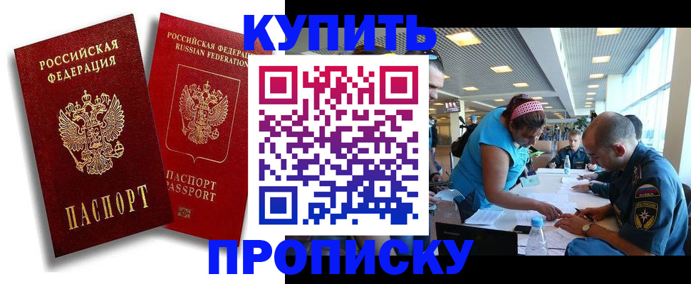 прописка иностранных граждан в Туле