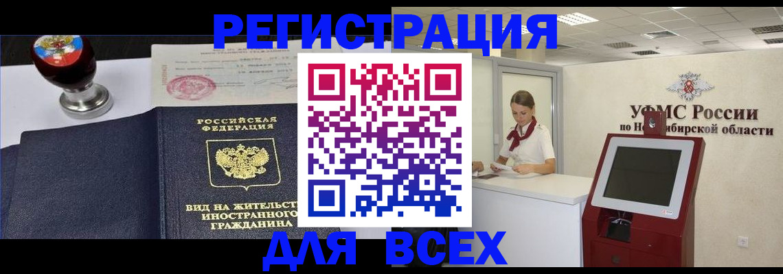 временная регистрация в квартире в Туле