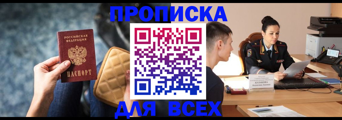 временная регистрация собственник в Туле