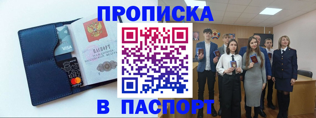 временная регистрация собственник в Туле