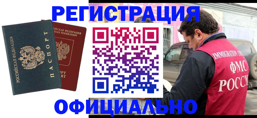 временная регистрация поиск в Туле