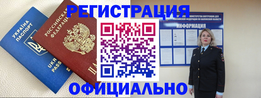 прописка для кредита в Туле