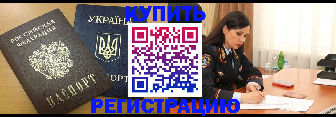 прописка паспорт в Туле