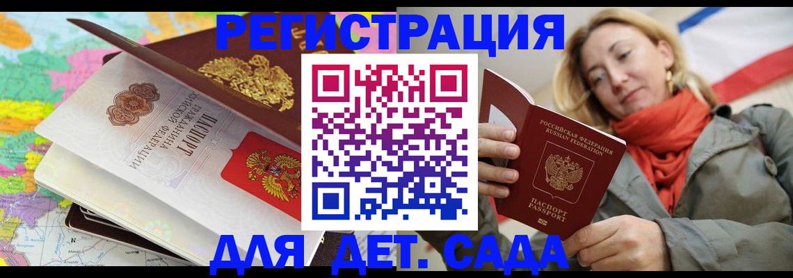прописка иностранных граждан в Туле